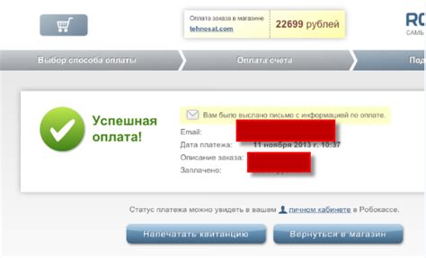 Что делать, если при оплате картой возникает сообщение "Хост недоступен"