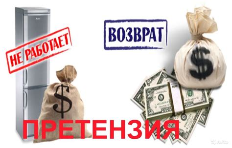 Что делать, если продавец отказывается принять претензию?