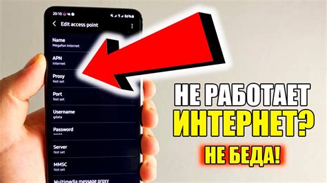 Что делать, если пропала сеть после обновления ПО iPhone