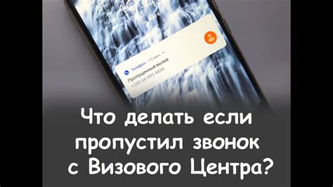 Что делать, если пропустил звонок с номера 099