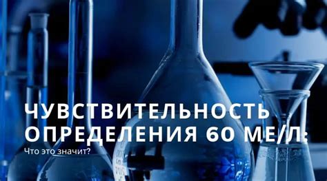 Что делать, если результат анализа на чувствительность определения 60 ме МЛ положителен