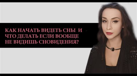 Что делать, если сновидения о ниспадении начинают мешать повседневной жизни одинокой женщины?