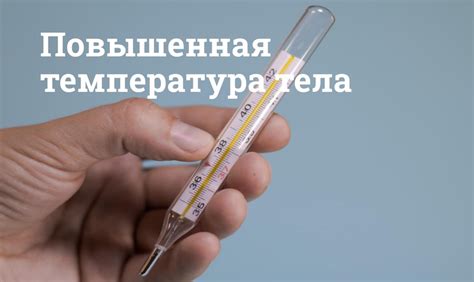 Что делать, если температура меняется?