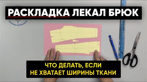 Что делать, если ткани не хватает на пояс юбки