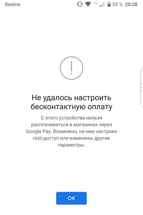 Что делать, если устройство не поддерживает бесконтактную оплату?