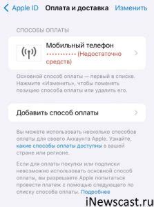 Что делать, если у вас недействительный Apple ID?