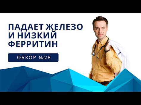 Что делать, если у вас низкий ферритин и железо?