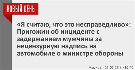 Что делать, если я считаю, что меня несправедливо обвинили?