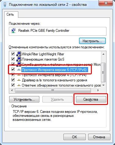 Что делать, если IPv6 недоступен?