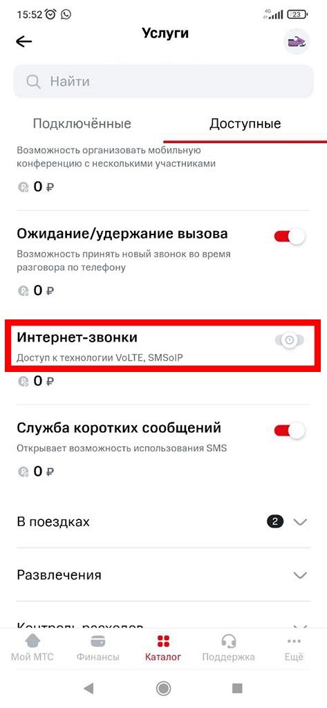 Что делать, когда при звонке пишет "вызов переадресован"?