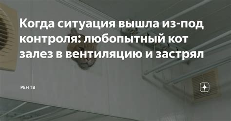 Что делать, когда ситуация совсем вышла из-под контроля?