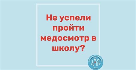 Что делать в случае, если не успели пройти комиссию в садик?