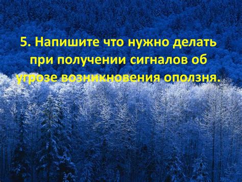 Что делать в случае возникновения оползня?