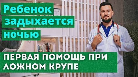 Что делать в случае ложного срабатывания?