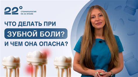 Что делать при зубной боли без нерва?