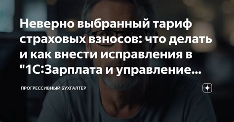 Что делать при недоплате страховых взносов?