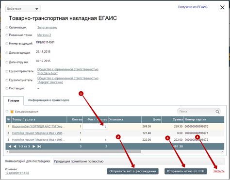 Что делать при статусе "накладная не обработана"