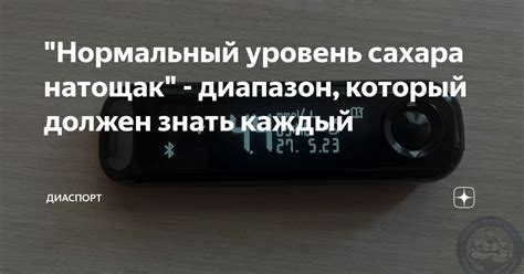 Что делать при уровне сахара 6,4 натощак?