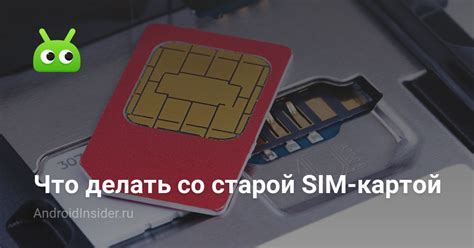 Что делать с незарегистрированной SIM-картой МегаФона?