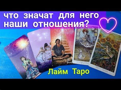 Что значат чувства для отношений?