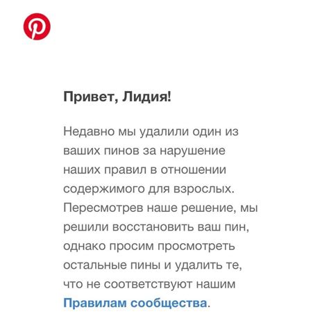 Что значит, когда пользователь пробует один из ваших сохраненных пинов