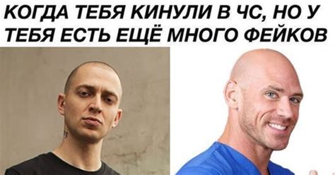 Что значит, когда тебя кинули