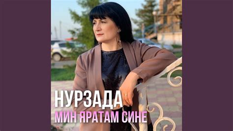 Что значит "Мин сине яратам"?