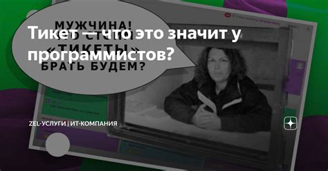 Что значит "Не против пообщаться"?