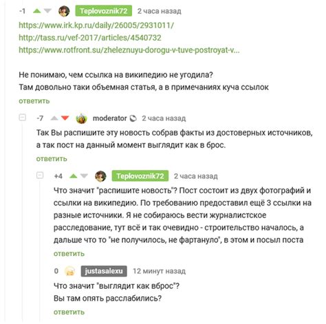 Что значит "Расслабила булки"?