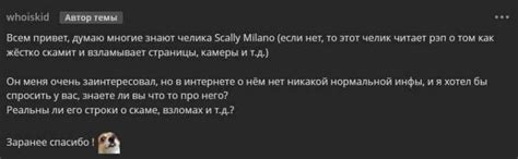 Что значит "заскамить" девушку: понятие и последствия