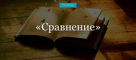 Что значит "метаповествование" в литературе?