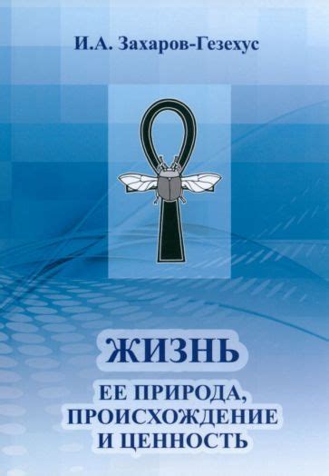 Что значит "мольбой погнался" и ее происхождение?