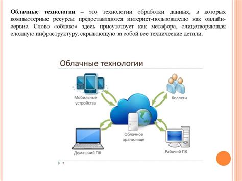 Что значит "настрочить" в технологии?