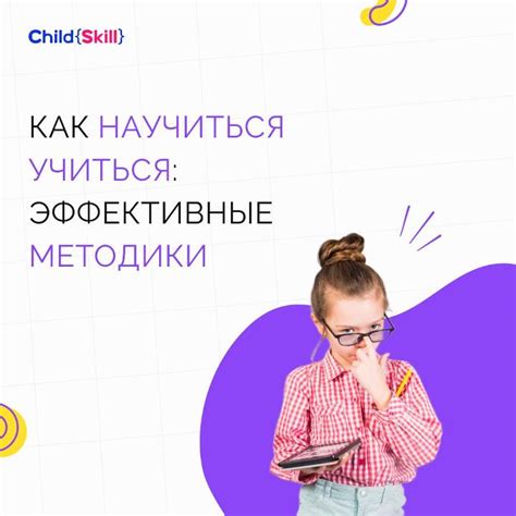 Что значит "научиться учиться": секреты эффективного обучения