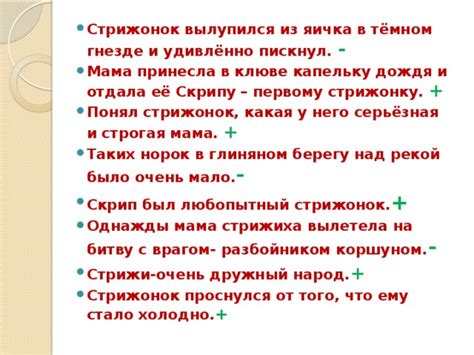 Что значит "пискнул"?