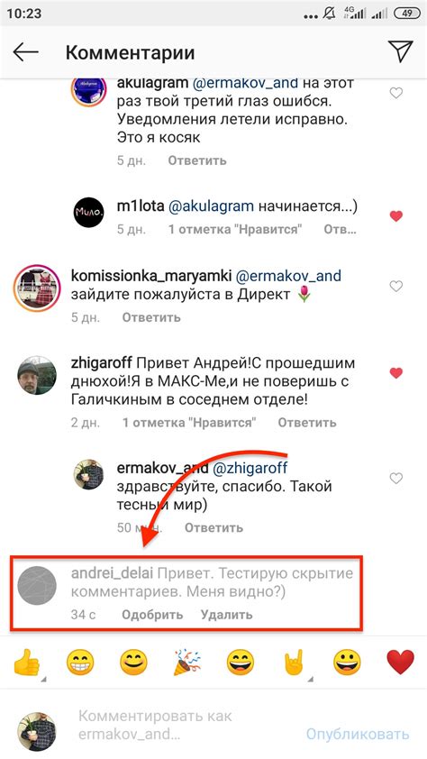 Что значит "пользователь Instagram вместо имени"?