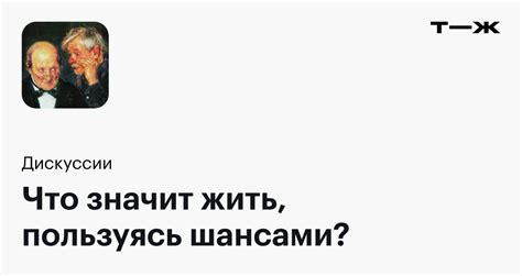 Что значит "пользуясь случаем"?