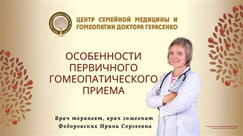 Что значит "принимаю индивидуально": особенности первичного приема и его преимущества