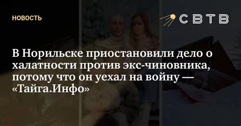 Что значит "приостановили дело"?