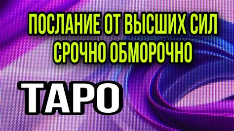 Что значит "срочно обморочно"?