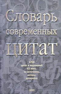 Что значит "упокой Господи душу": источники цитат и их значение