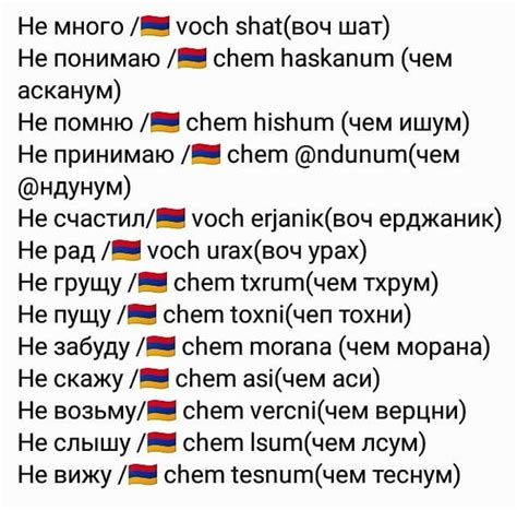 Что значит "хамова" на армянском?