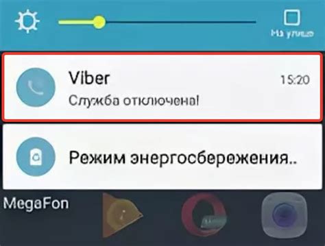 Что значит "Viber служба отключена"?