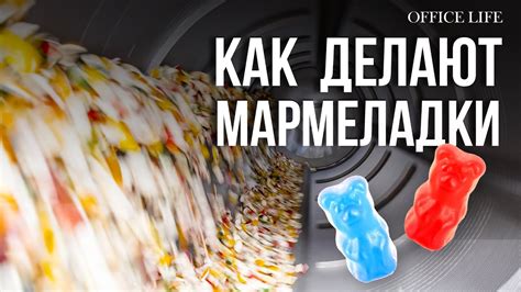 Что значит «мармеладка» для парня?