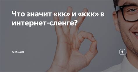 Что значит КПК в своем сленге?