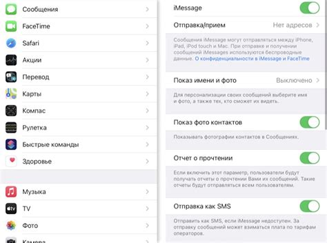 Что значит активация iMessage?