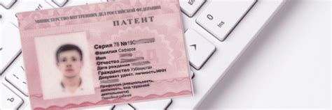 Что значит быть иностранцем с патентом в России?