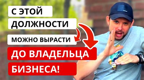 Что значит быть самым крутым в бизнесе