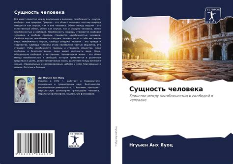 Что значит быть человеком? Топ-5 качеств, определяющих сущность человечества