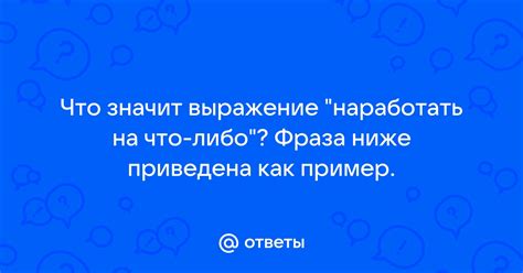 Что значит выражение "Крутой перец"?